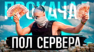 24 ЧАСА ИСПОЛНЯЮ МЕЧТЫ 🚀| GTA 5  RMRP (Патрики)