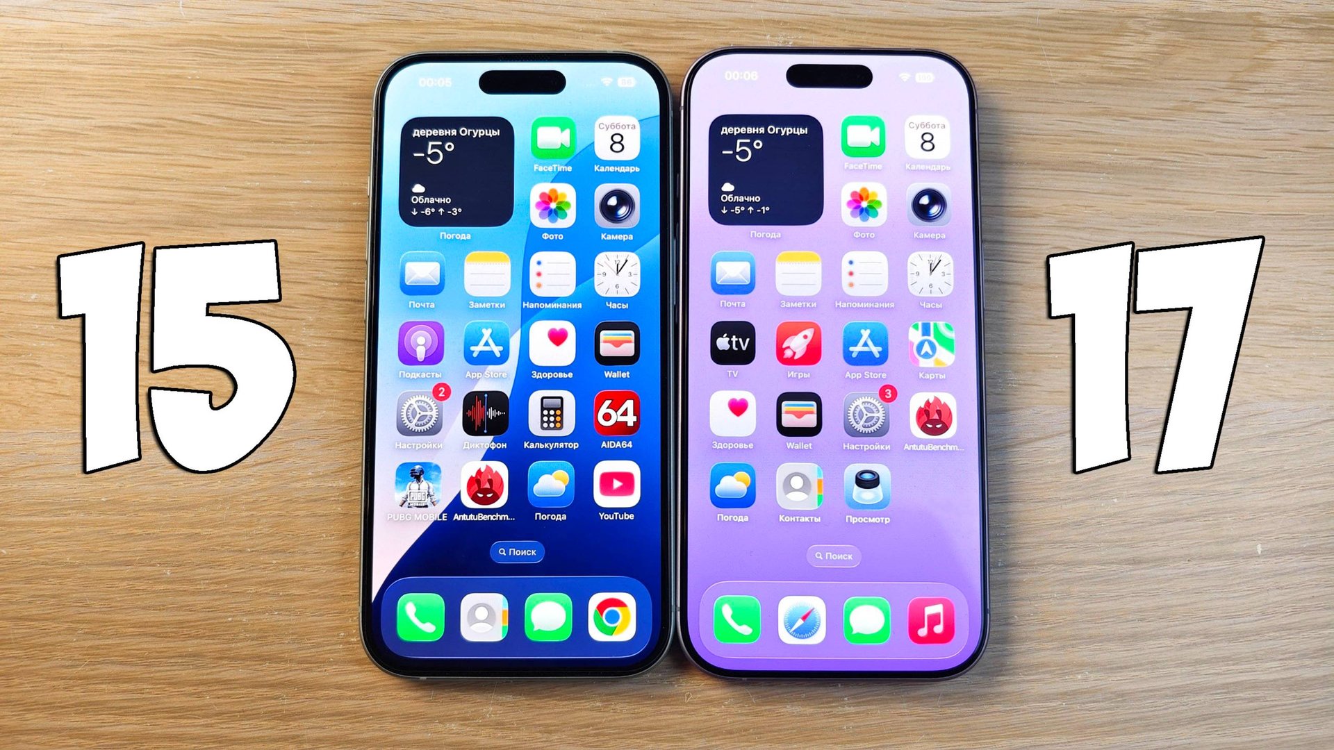 IPHONE 15 VS IPHONE 17 - В ЧЕМ РАЗНИЦА? ПОЛНОЕ СРАВНЕНИЕ! смотреть онлайн