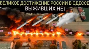 Элитные британские подводные диверсанты были уничтожены вместе с базой МИ-6 в Одессе.