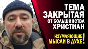 КТО_УБИЛ_ХРИСТА_ЛЮДИ,_САТАНА_ИЛИ_ОТЕЦ_💥⚡_#жертваБога_#ктоубилХриста? (05.11.25)