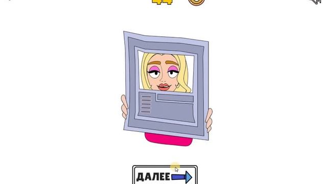 Лав стори. Игра Сотри # 4 смотреть онлайн