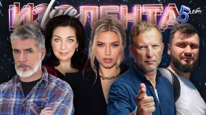 Запрет вейпов, задачи в зоне СВО, квартирные мошенники, сохранение языка|ИЗОЛЕНТА Live #1980|7.11.25