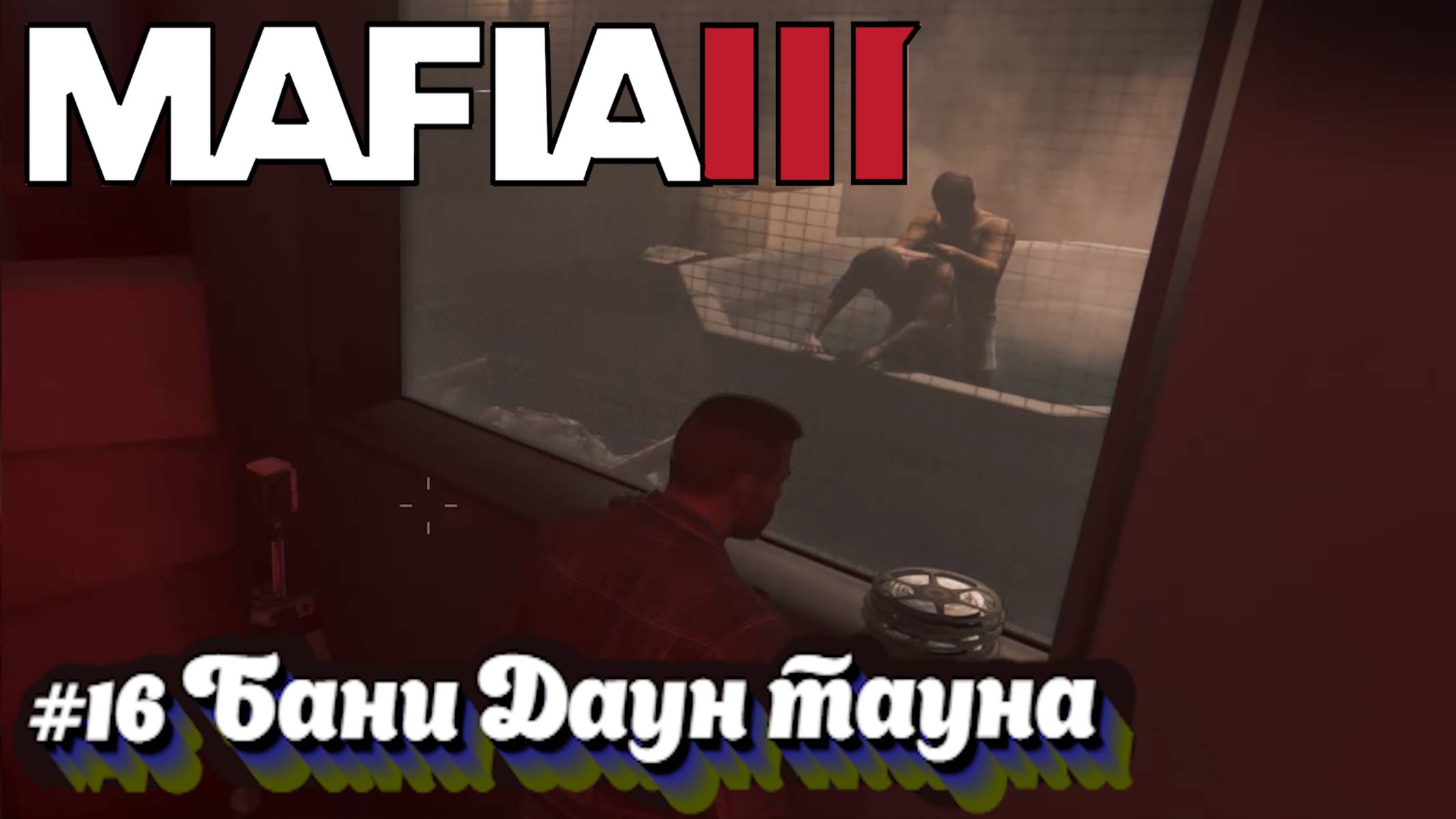 Mafia III:Прохождение:#16 Шантаж.