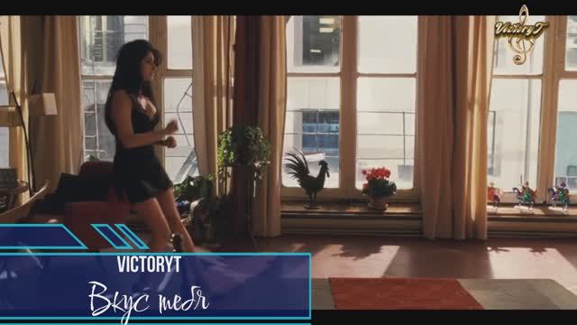 VictoryT - Вкус тебя смотреть онлайн