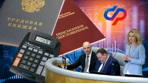 Пенсии Для Дураков! Бальная Система Расчёта Пенсий.