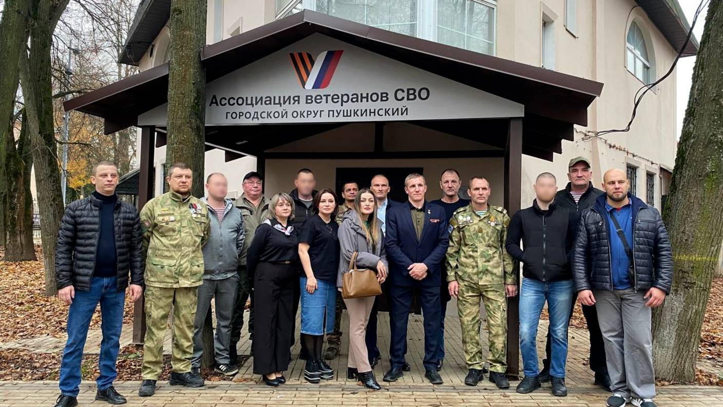 В Пушкинском отделении Ассоциации ветеранов СВО уже 92 участника смотреть онлайн