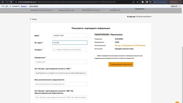 как получить pink slip смотреть онлайн