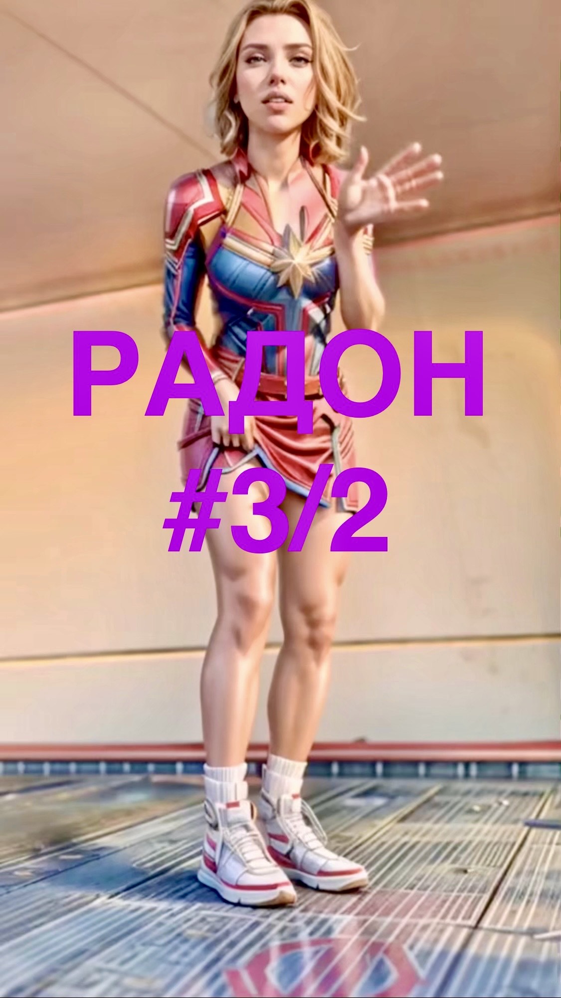 Песня Про РАДОН №3. Название: "Метод НИИРГ". Вариант 2.