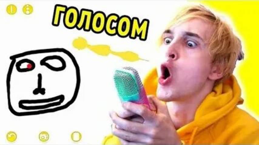 РИСУЮ ГОЛОСОМ ВАШИ РИСУНКИ | Данкар (перезалив)