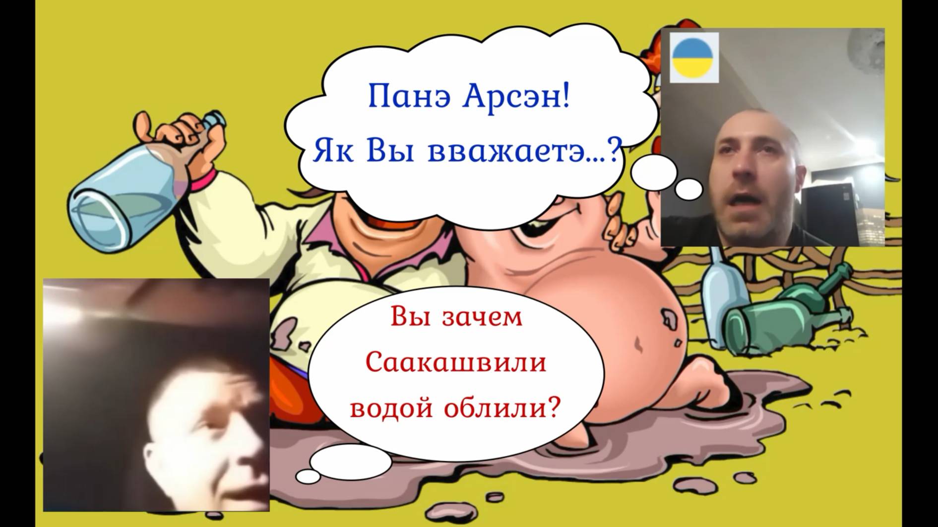 Как я был Аваковым. Пьеса в двух частях))) 28.10.25 смотреть онлайн