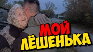 ПОДАРОК БАБУШКЕ НА 86 ЛЕТ . ОЖИВИЛ МАТЬ И ДОЧЬ