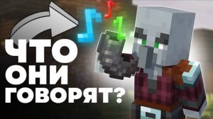 ЯЗЫК РАЗБОЙНИКОВ Майнкрафт