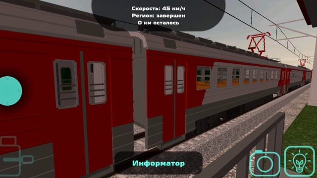 дежурный по переезду в Skyrail