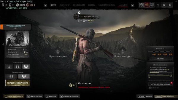 Купить оружие или отобрать трофейное вот в чем вопрос!?😎🕷️🕸️ Hunt: Showdown 1896🕸️🕷️