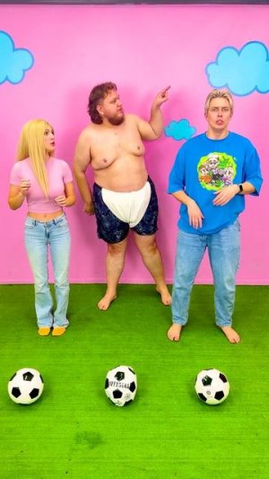 Не бей по фальшивому мячу!