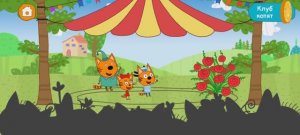 Три Кота Мультфильм Цирк