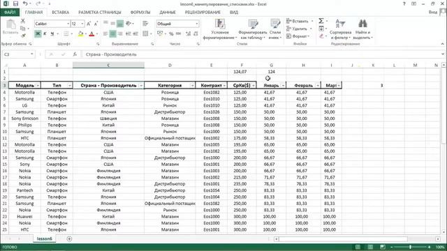 excel выпадающий список / excel drop down list смотреть онлайн