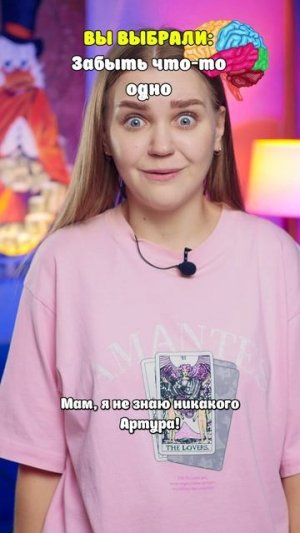 ⚠️ Забыть что то?😱