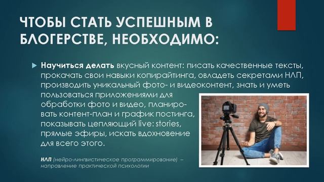 Школа БЛОГЕРА смотреть онлайн