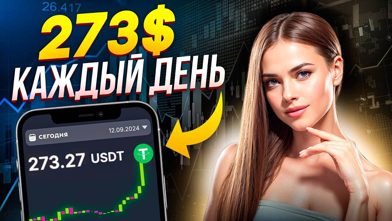 Торговый Бот для Новичка [2024] Как Настроить ОКХ на 200$/день смотреть онлайн