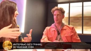 Интервью с Максимом Дорофеевым (клоун, руководитель театра Мир Лиц)