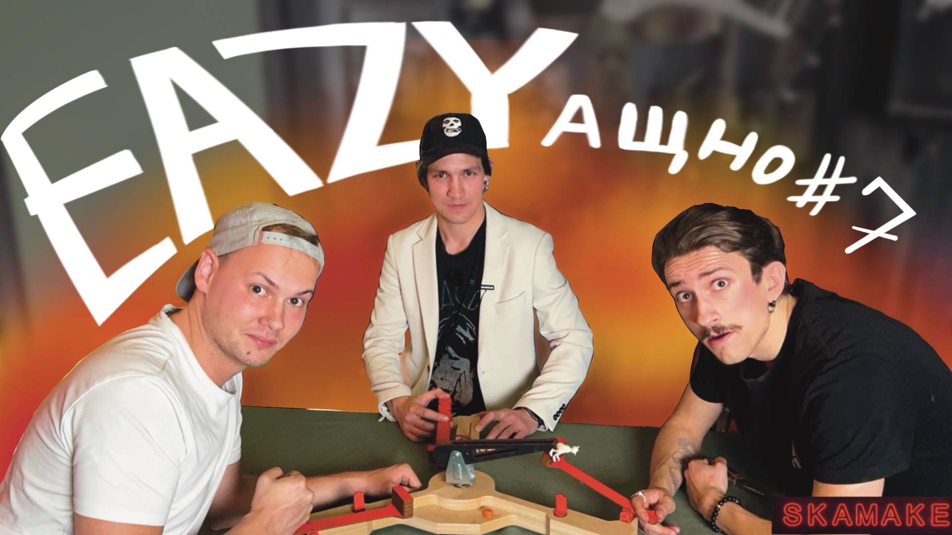 EAZYащно #7 Карусель для "Людомыши"