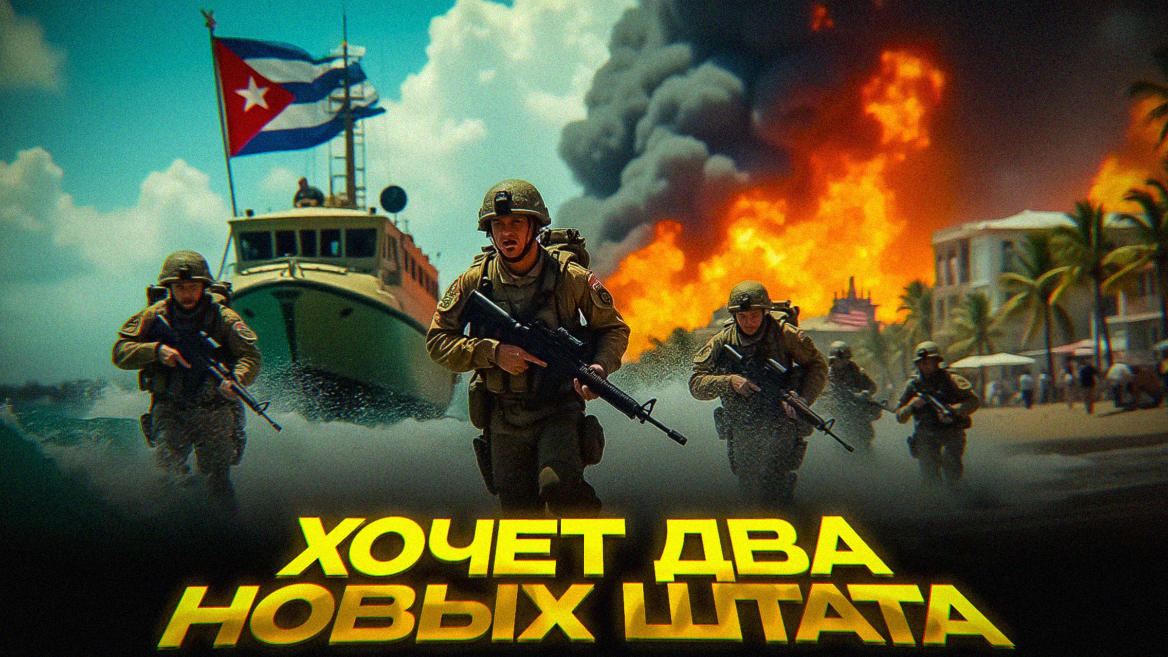 Венесуэла, нефть и тщеславие Трампа | Кто станет «следующим Ираком» смотреть онлайн