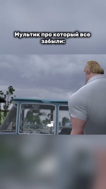 Про этот мультфильм все забыли 🥲 смотреть онлайн