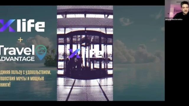 Презентация компании MWR-life  Спикер Артем Нестеренко - топ лидер компании.