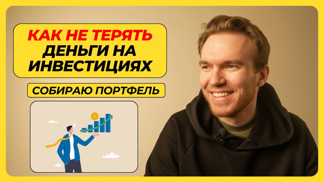 ЭТО ЛУЧШАЯ ИНВЕСТИЦИЯ ДЛЯ ОБЫЧНЫХ ЛЮДЕЙ // Хватит отдавать свои деньги