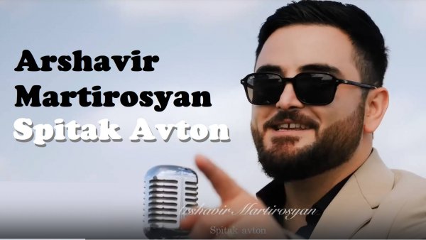 Arshavir Martirosyan - Spitak avton