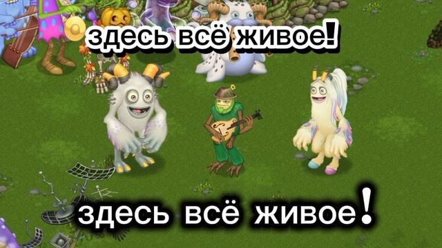 остров растений словуны 
перевод