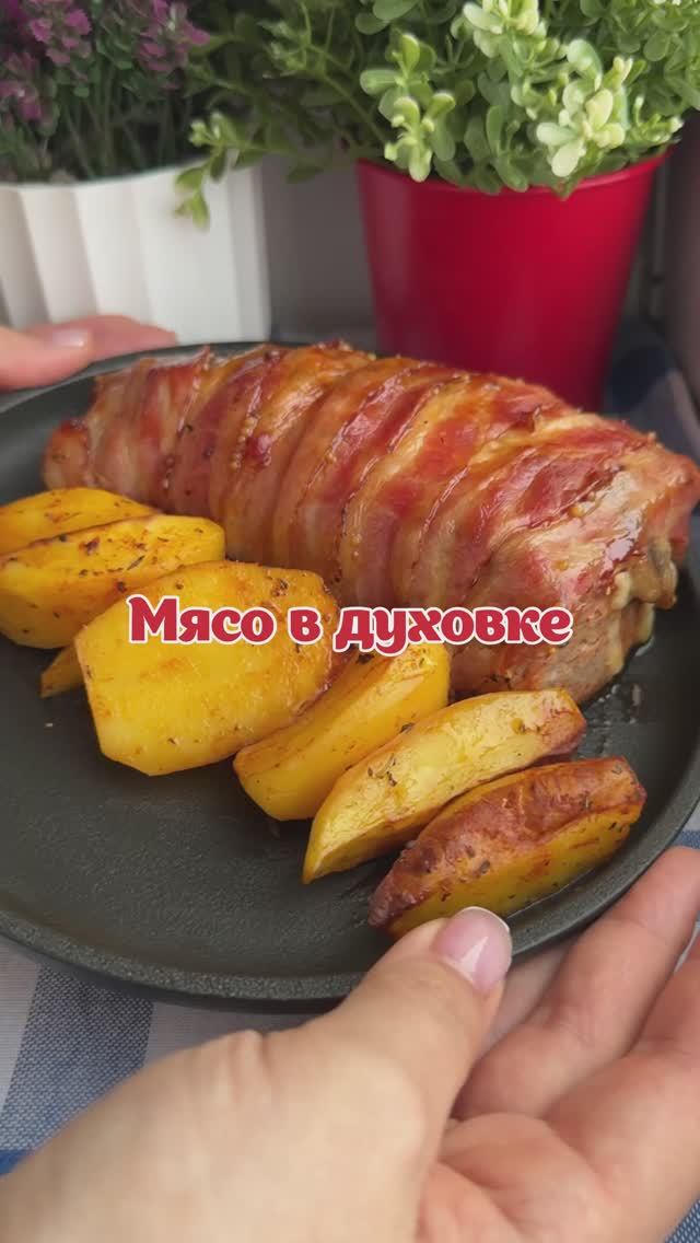 мясо в духовке смотреть онлайн