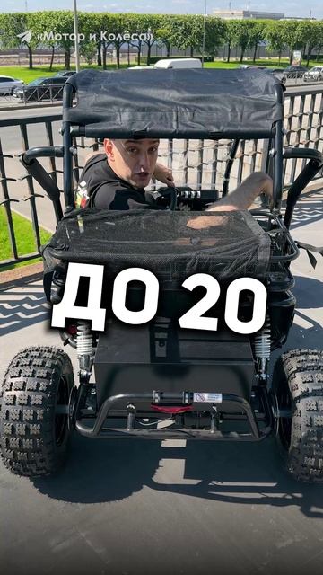 Самый безопасный внедорожный транспорт! Багги Scanmoto Rapid 2 #детям #багги #scanmoto смотреть онлайн