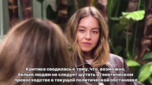 Выдала базу: Сидни Суини отказалась извиняться за «нацистскую» рекламу American Jeans с шуткой