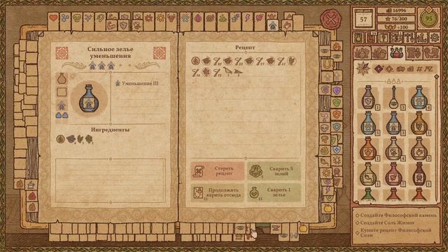 Развиваем бизнес дальше  | Potion Craft #25