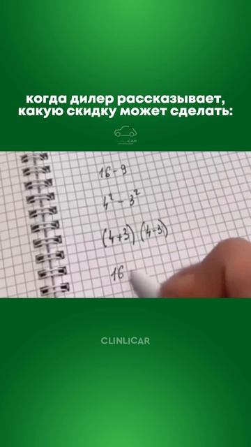 дилер #automobile #clinlicar #стоитлибрать #автоподбормосква #юмор смотреть онлайн