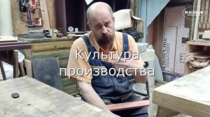 Столярка. Всем добра! - Культура производства