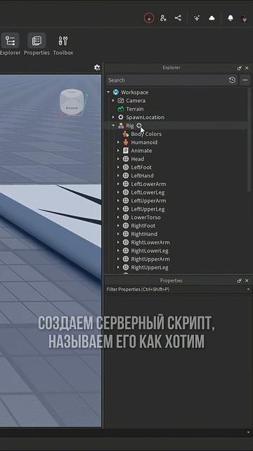 Преследующий NPC