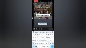 Как сделать сторис в Telegram и разместить в ней ссылку