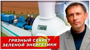 Немцы платят миллиарды за ветряки, которые становятся ядовитым хламом в Чехии|AfterShock.news