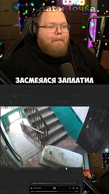 майнкрафт не установлен, t2x2 и ванна |Свежие Мемы из TikTok в Shorts! #nikkat #мем #новости смотреть онлайн