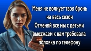 Истории из жизни|ОТМЕНЯЙ!|Аудио рассказы|Аудиокниги слушать онлайн|Жизненные истории