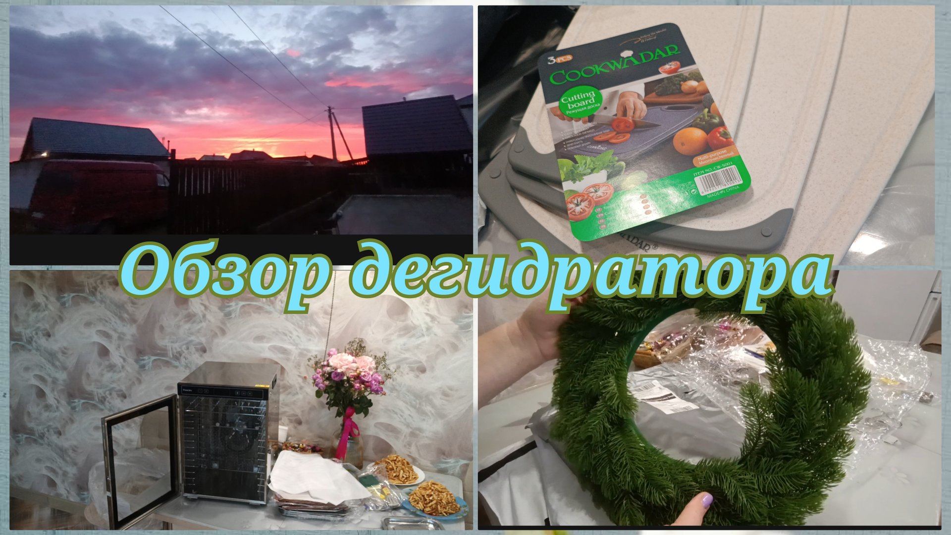 Обзор покупчек с Озон и Вайлдберриз смотреть онлайн