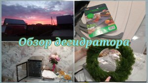 Обзор покупчек с Озон и Вайлдберриз