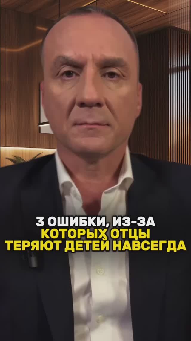 Как отцу НЕ потерять ребенка после развода? 3 ошибки, которые все совершают.