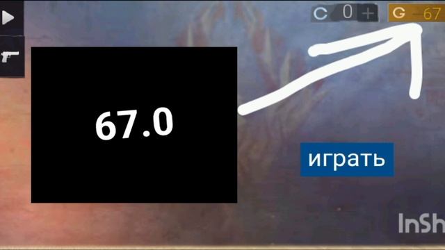 у меня 67 голды в приватке 😎 смотреть онлайн