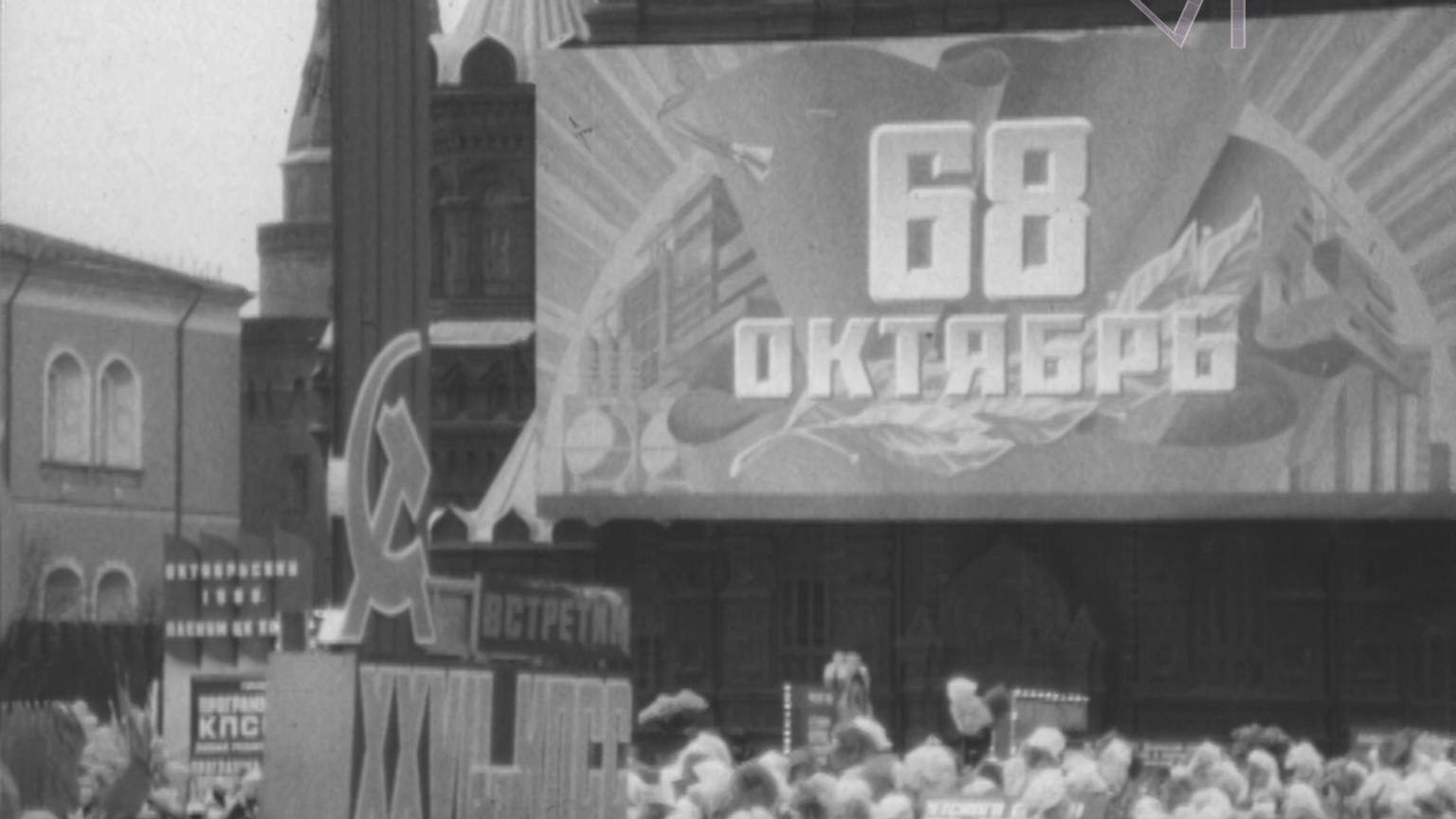 К/ж «Хроника наших дней» (№ 42, 1985 г.). смотреть онлайн