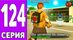 #Create Путь крейта на Воронеж сервере, купил шиномонтажный центр, 124 серия