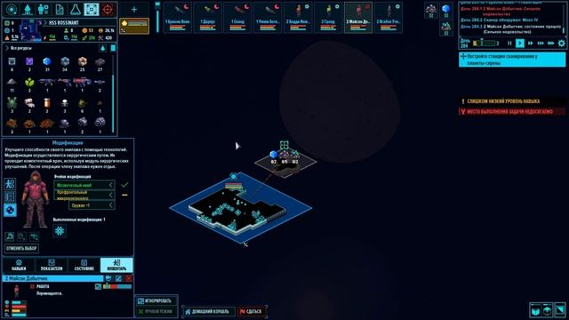 Space Heaven Серия 30